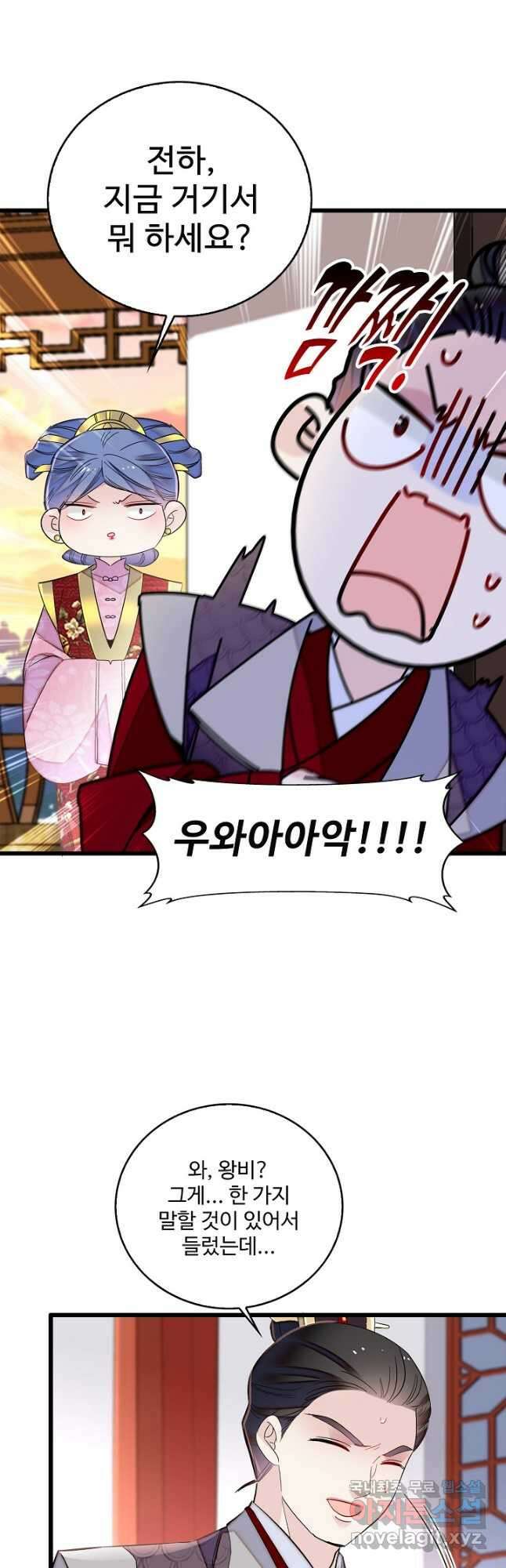사금:동평백부 넷째 아가씨 211화 4