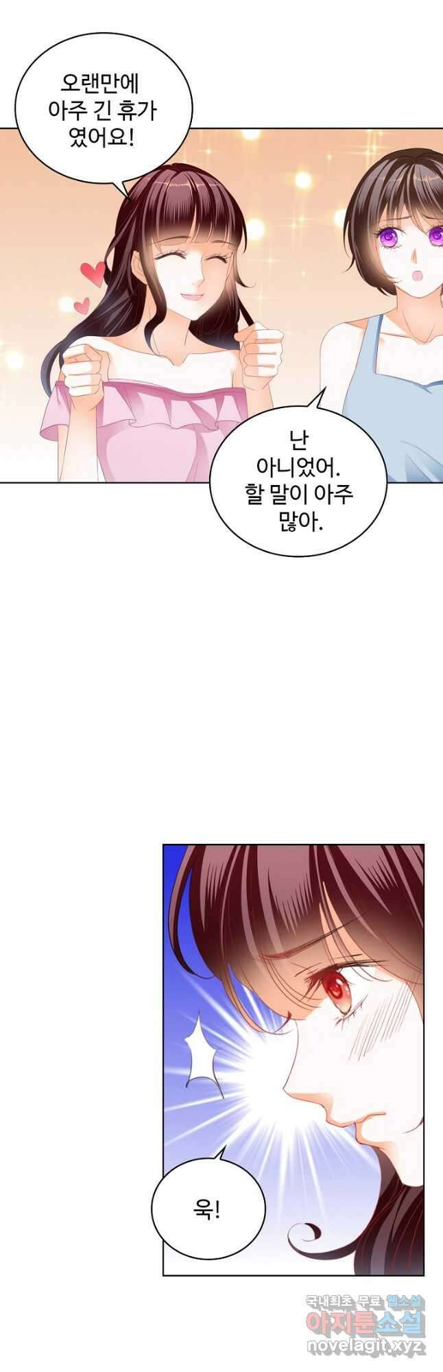 우리 결혼부터 합시다 224화 3