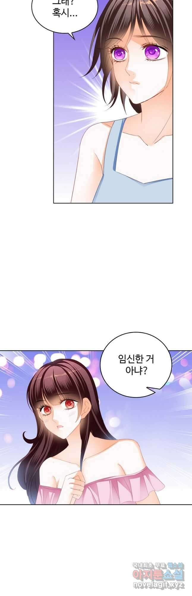 우리 결혼부터 합시다 224화 6