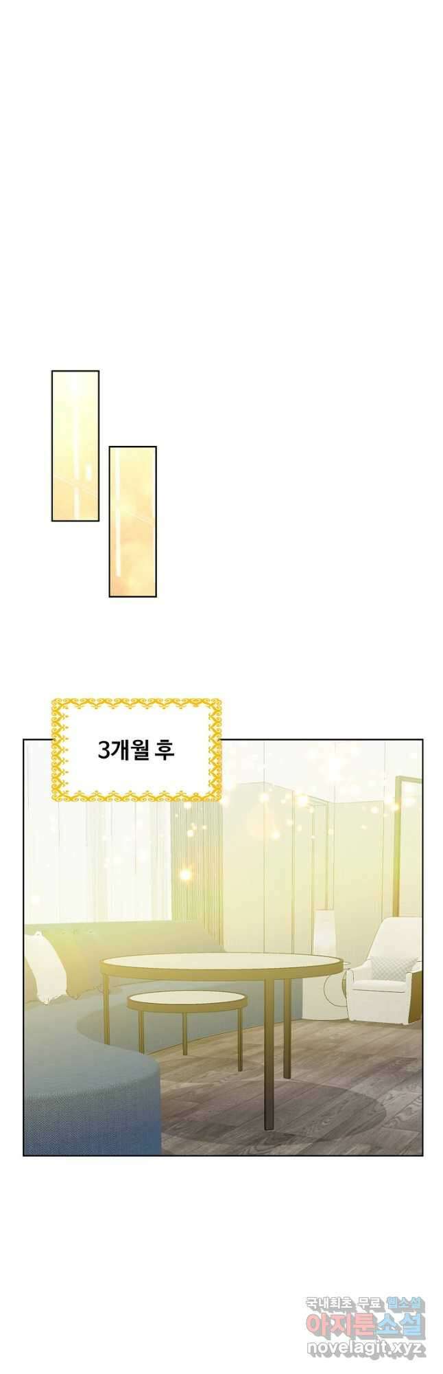 우리 결혼부터 합시다 224화 7