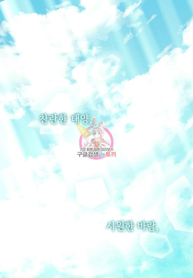 먼치킨 엑스트라 7화 1