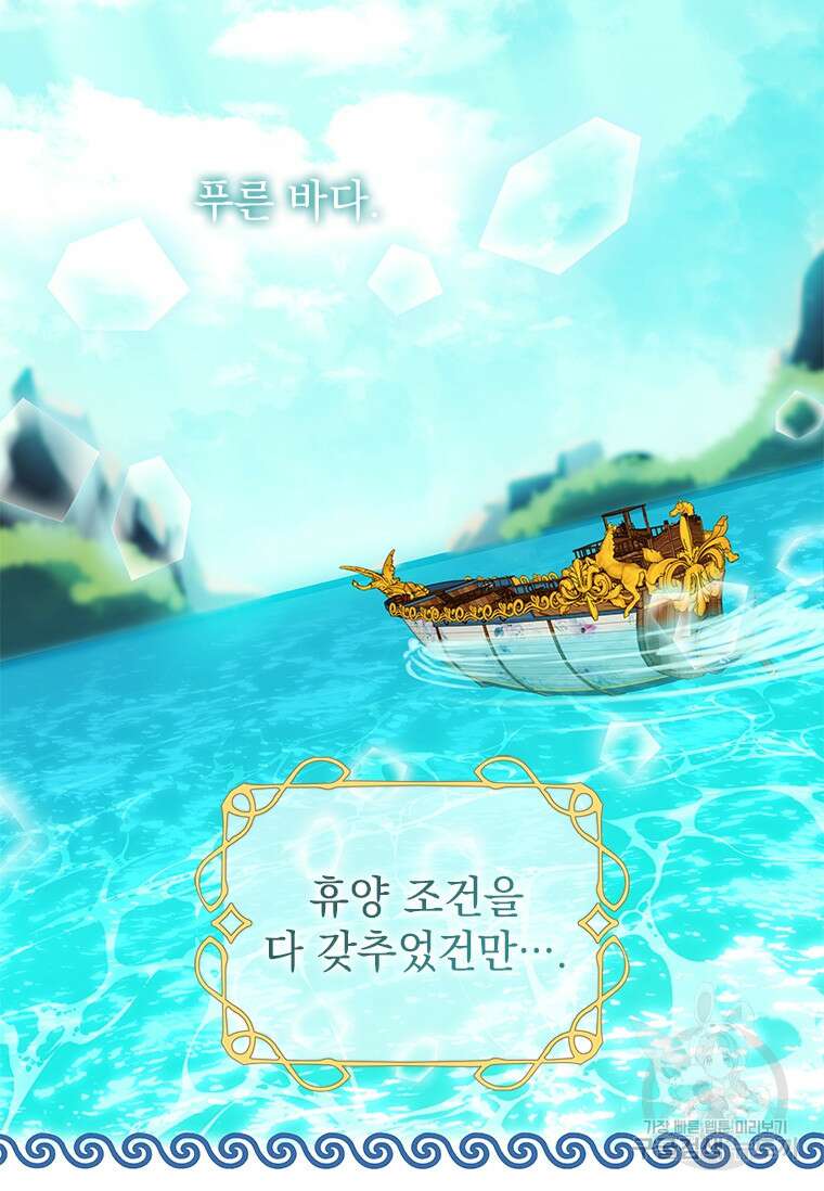 먼치킨 엑스트라 7화 2