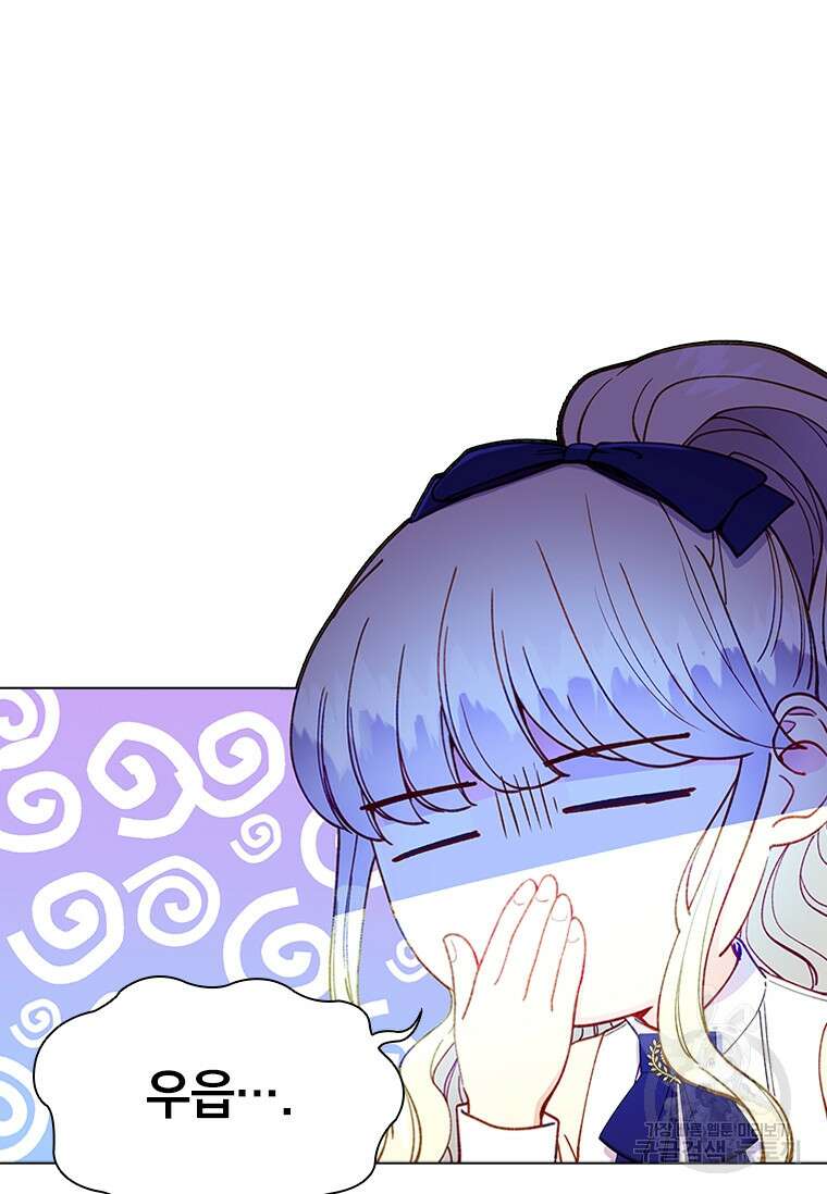 먼치킨 엑스트라 7화 3