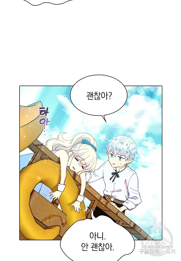 먼치킨 엑스트라 7화 4