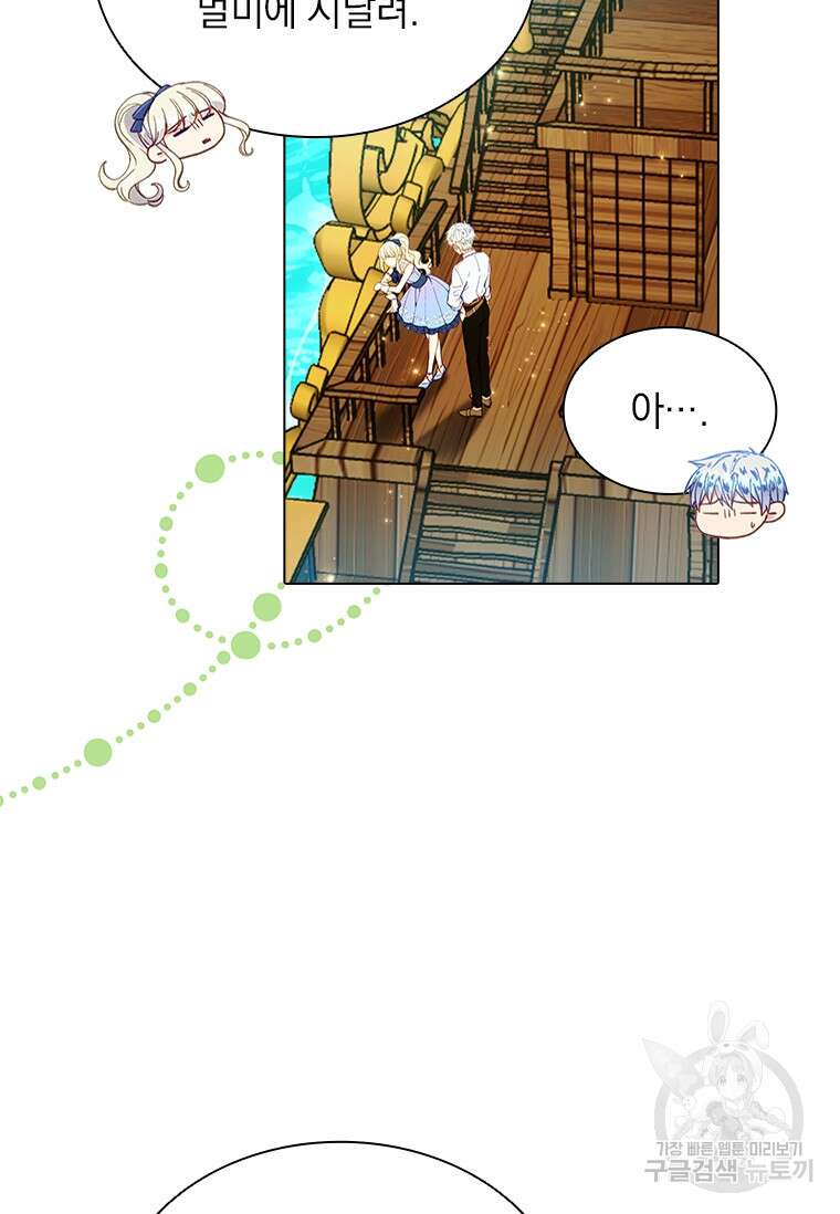 먼치킨 엑스트라 7화 6