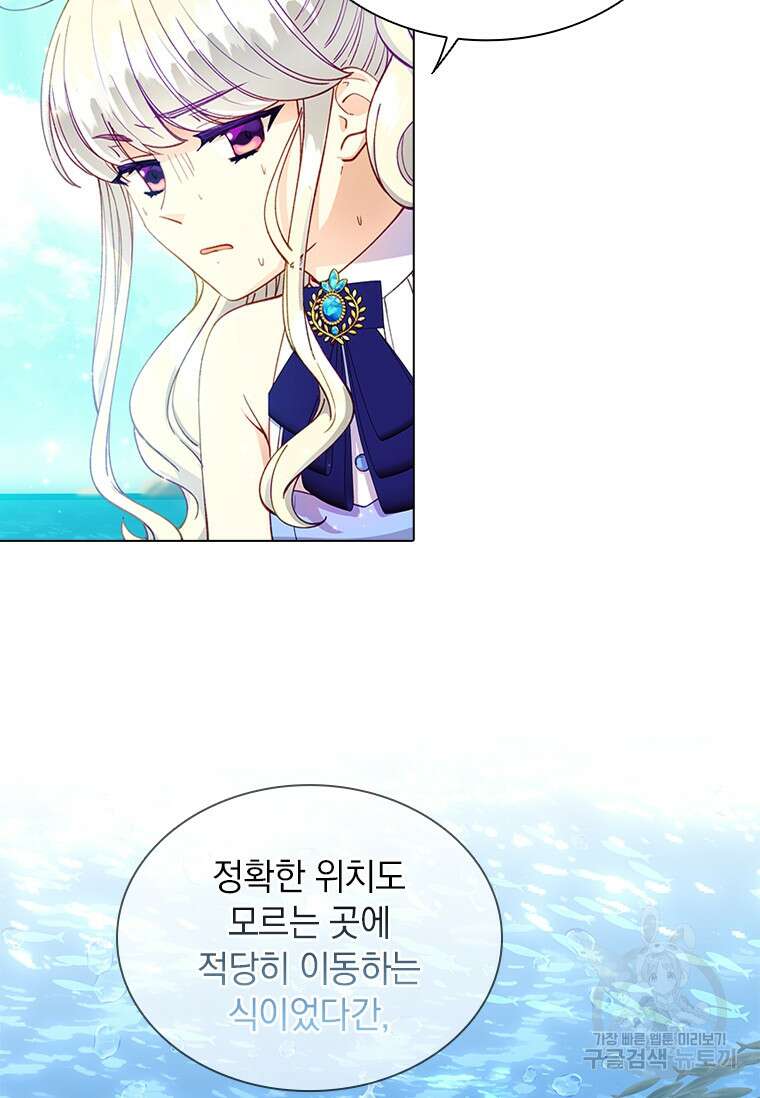 먼치킨 엑스트라 7화 8