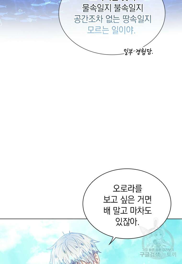 먼치킨 엑스트라 7화 10