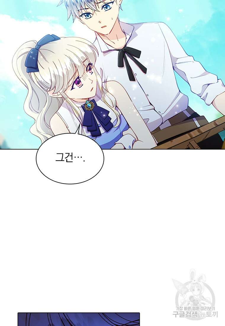 먼치킨 엑스트라 7화 11