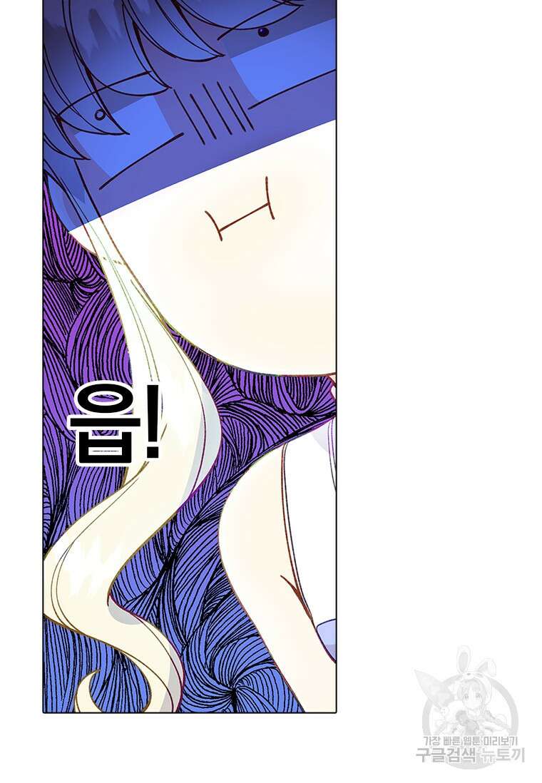 먼치킨 엑스트라 7화 12