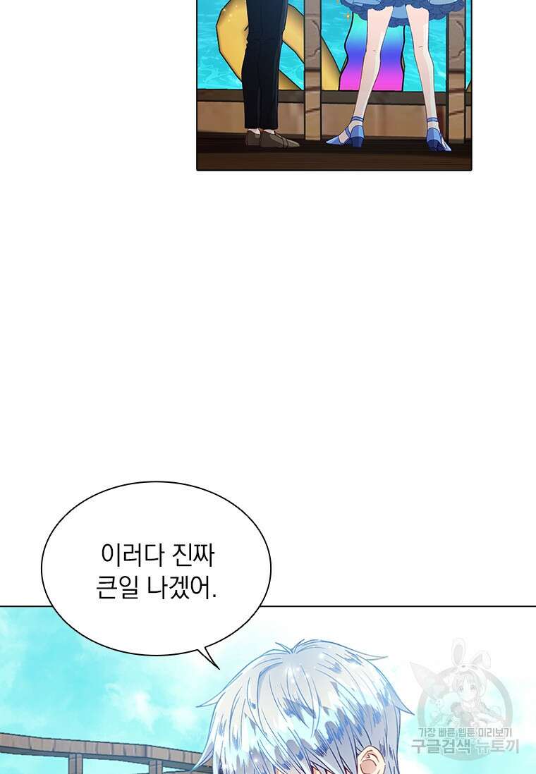 먼치킨 엑스트라 7화 14