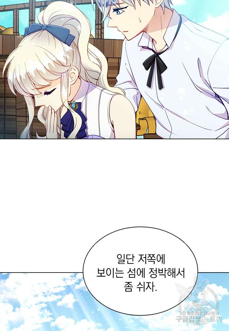 먼치킨 엑스트라 7화 15
