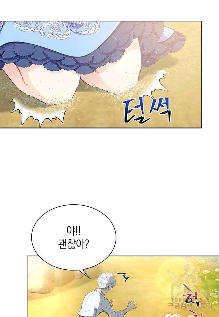 먼치킨 엑스트라 7화 20