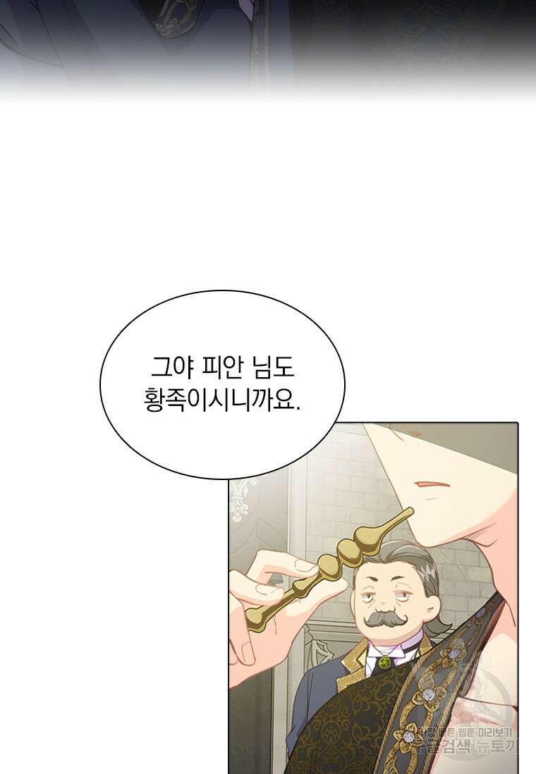먼치킨 엑스트라 11화 3