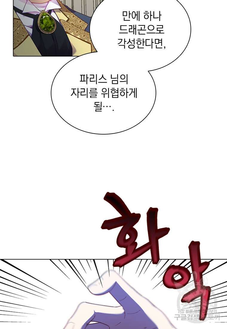 먼치킨 엑스트라 11화 5