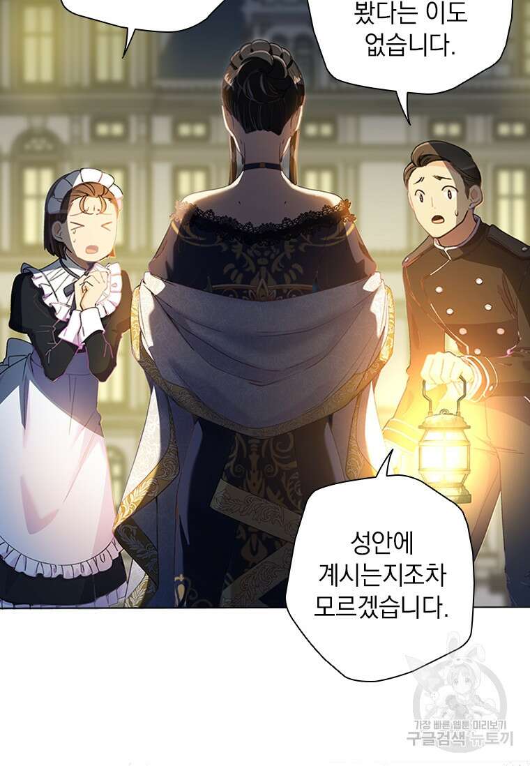 먼치킨 엑스트라 11화 17