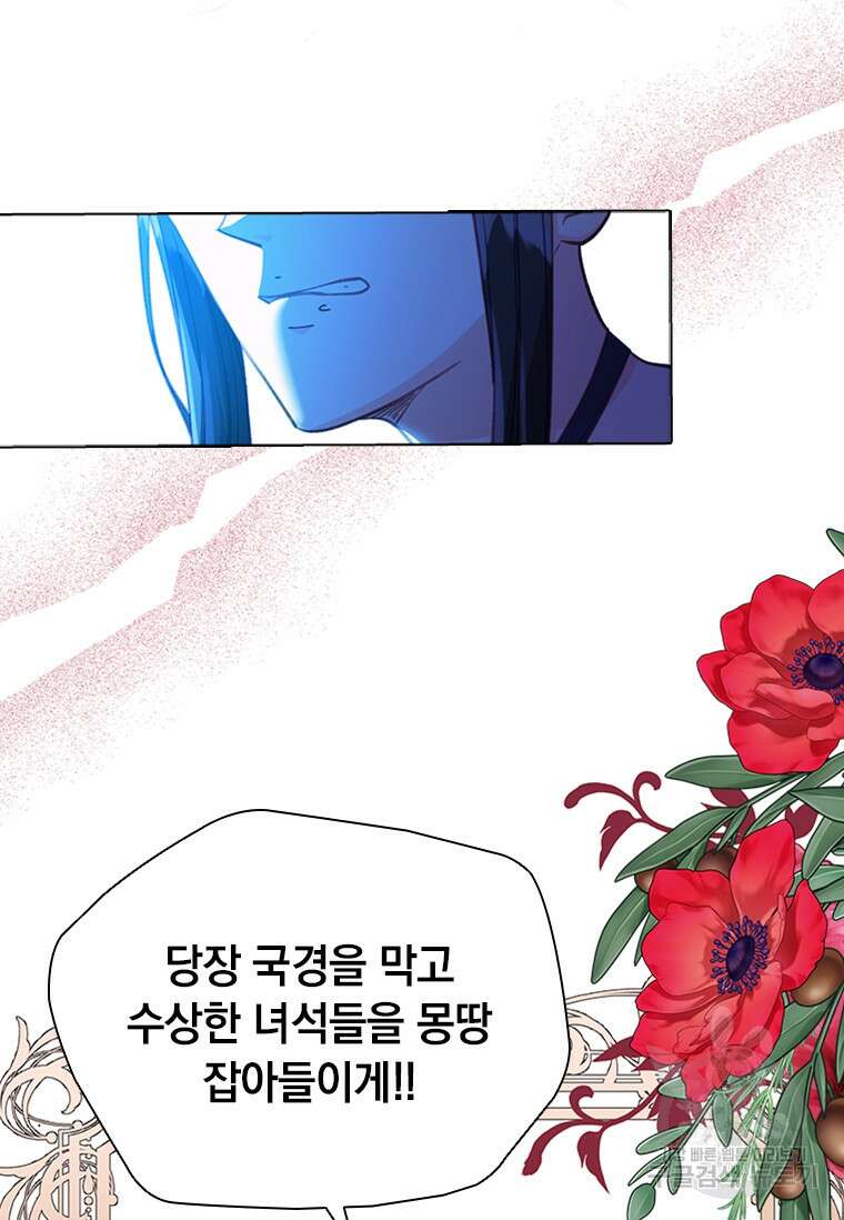 먼치킨 엑스트라 11화 18