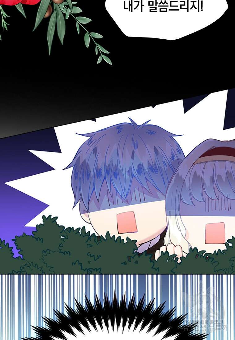 먼치킨 엑스트라 11화 20