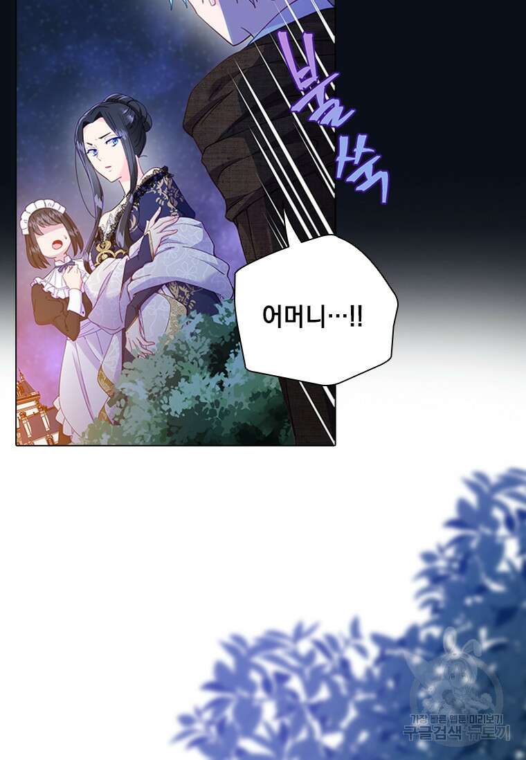 먼치킨 엑스트라 11화 23