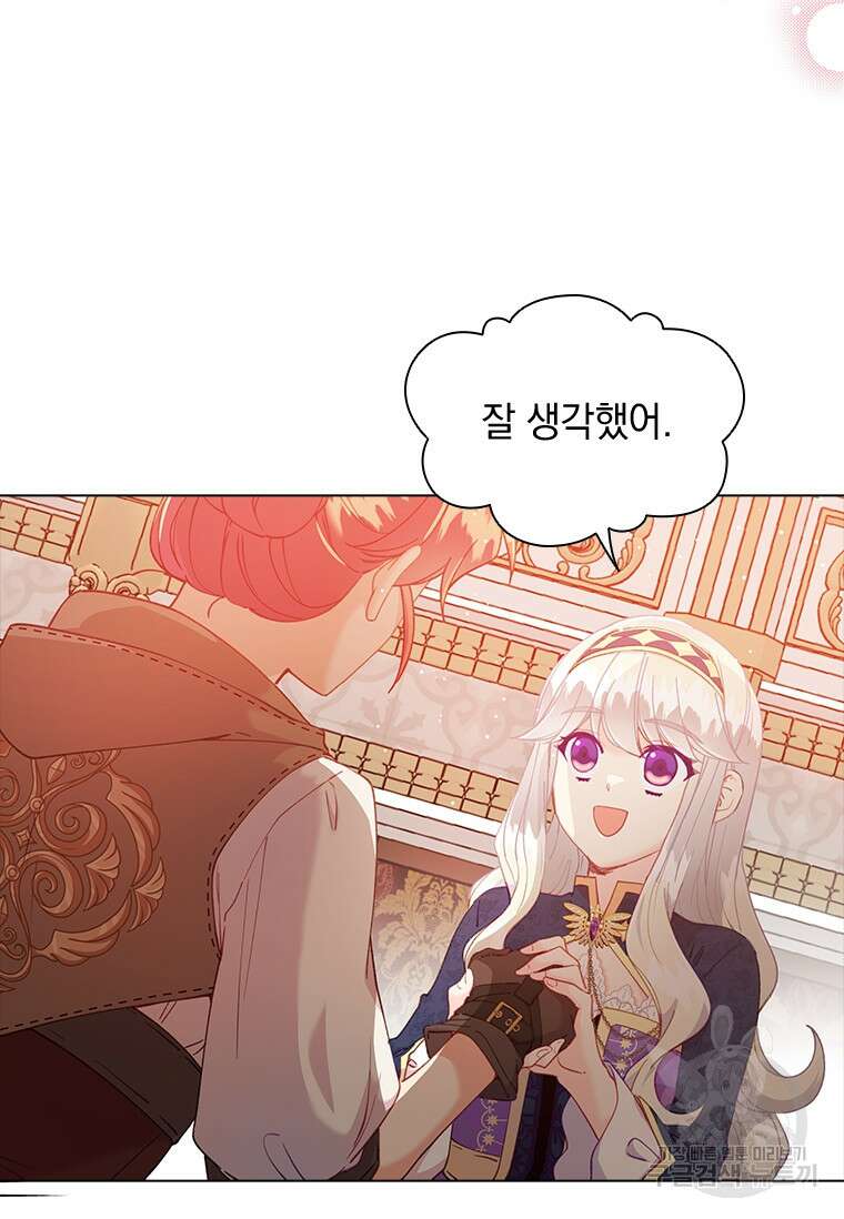 먼치킨 엑스트라 16화 2
