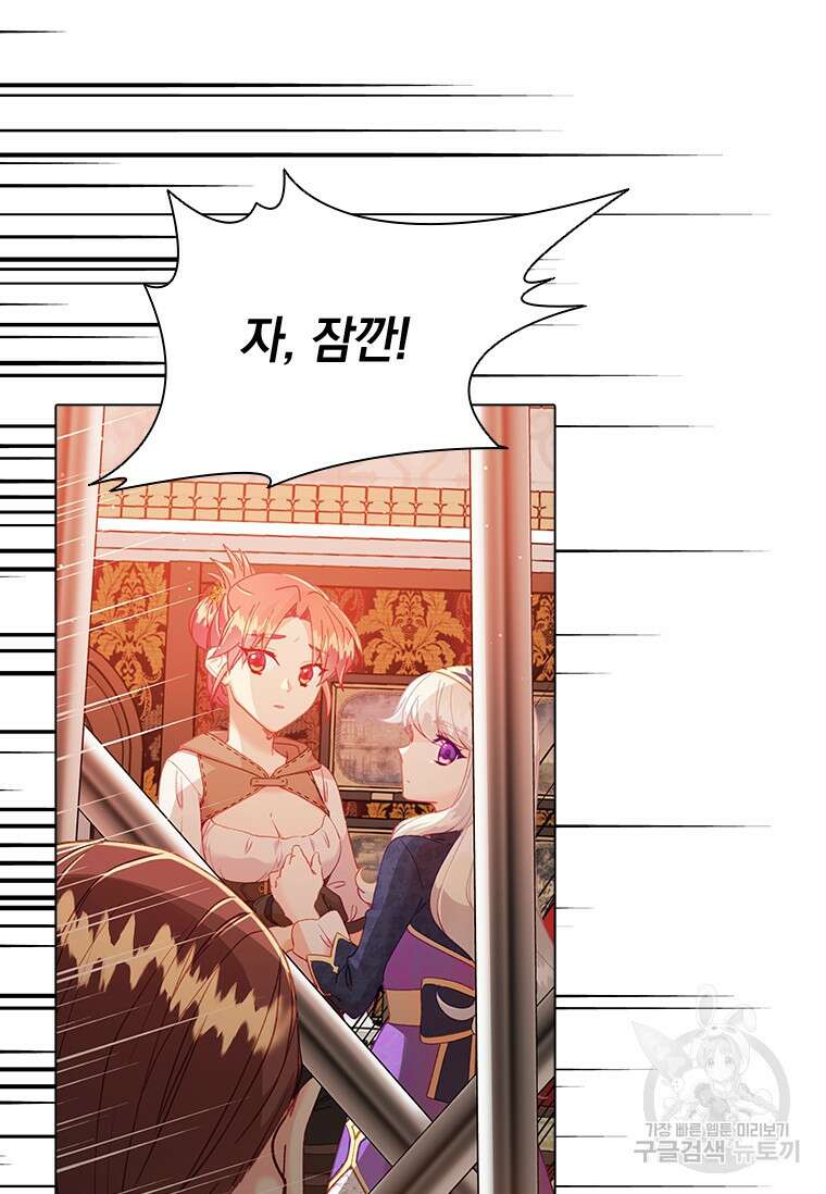 먼치킨 엑스트라 16화 3