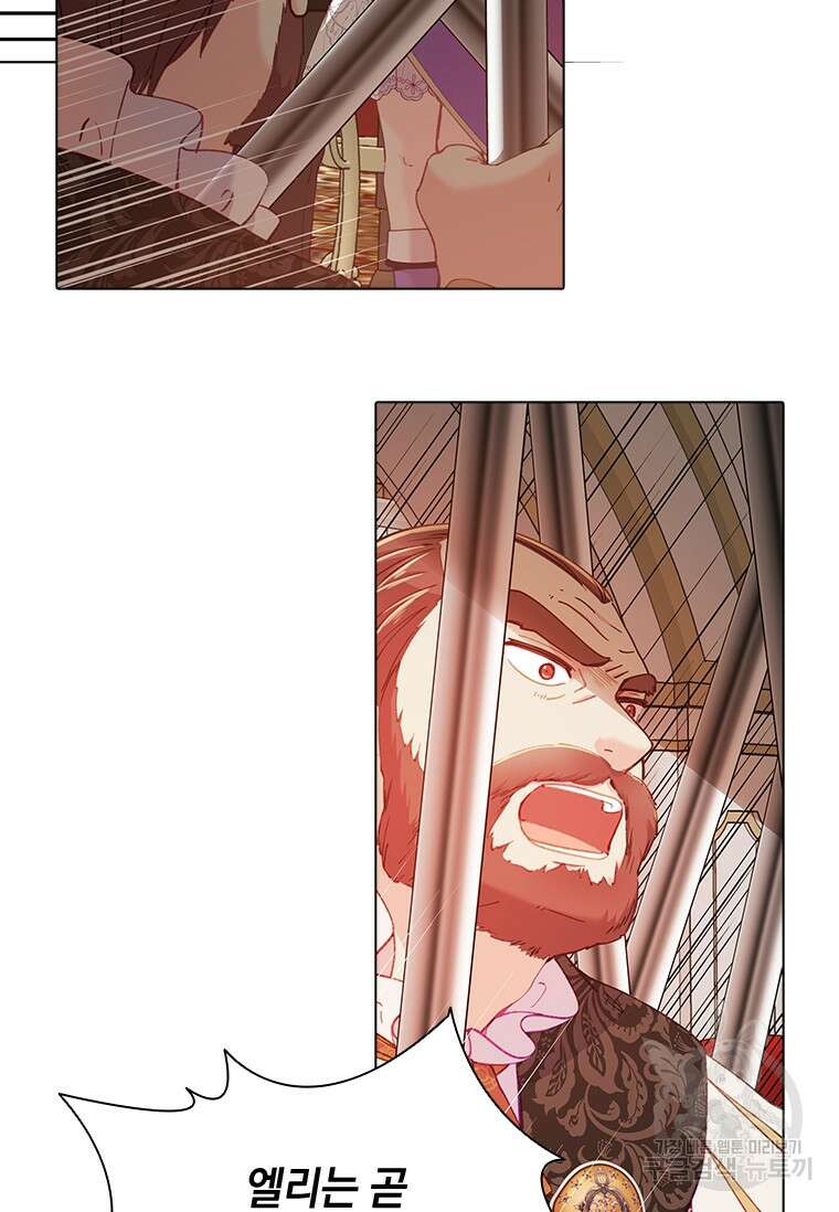 먼치킨 엑스트라 16화 4