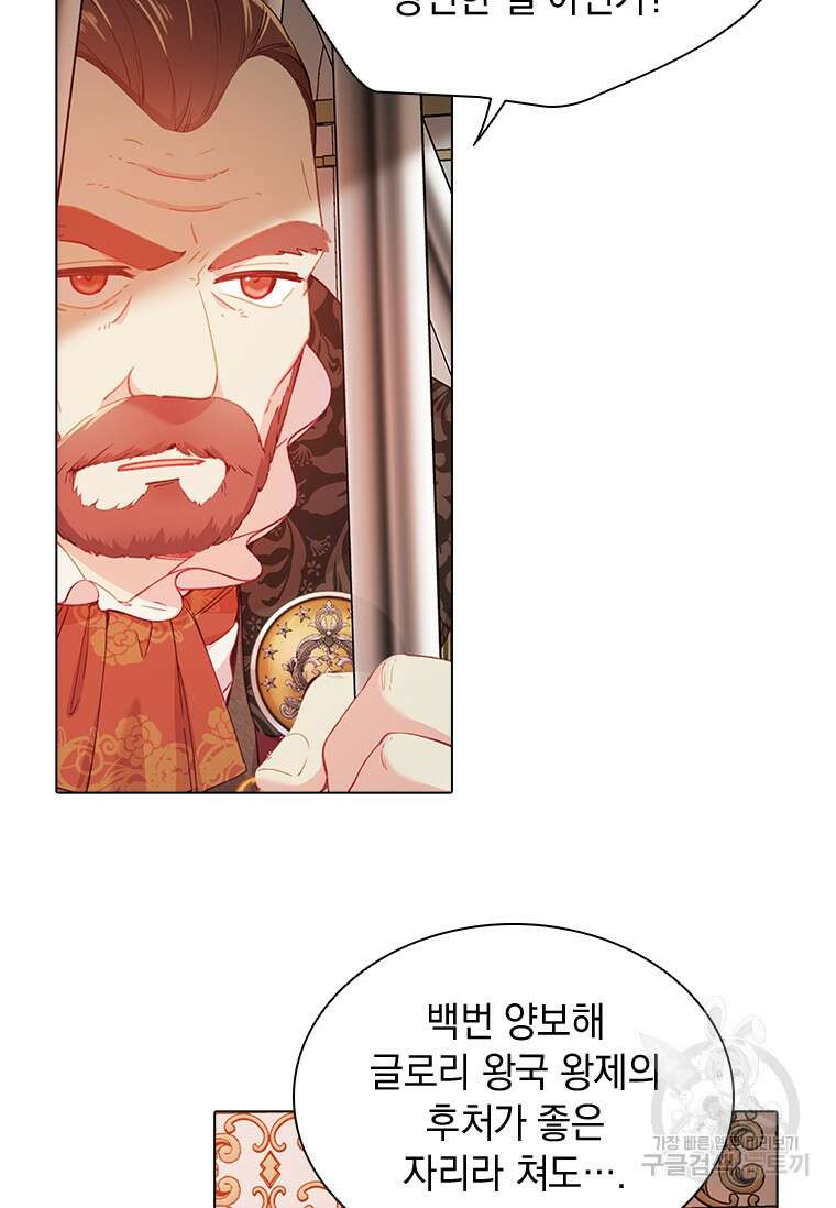 먼치킨 엑스트라 16화 7