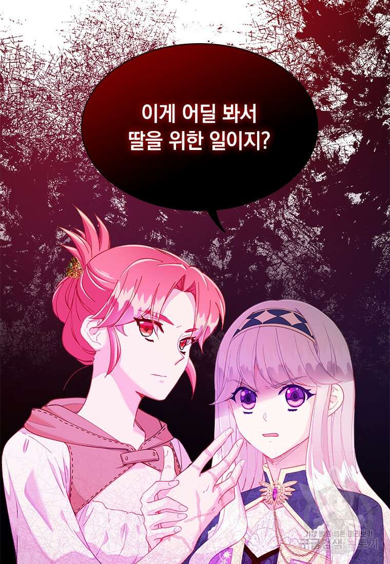먼치킨 엑스트라 16화 10