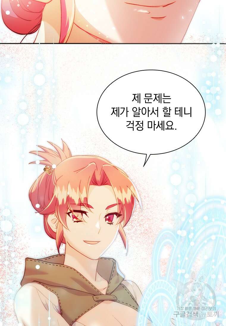 먼치킨 엑스트라 16화 14