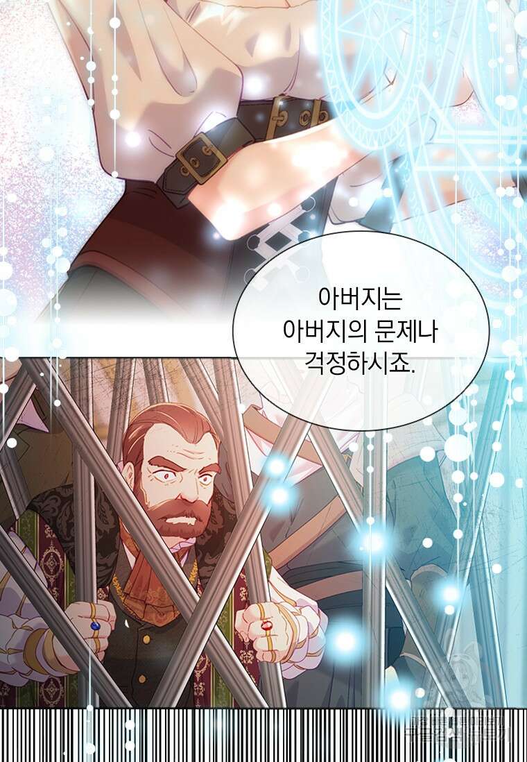 먼치킨 엑스트라 16화 15