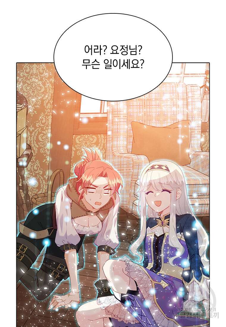 먼치킨 엑스트라 16화 20