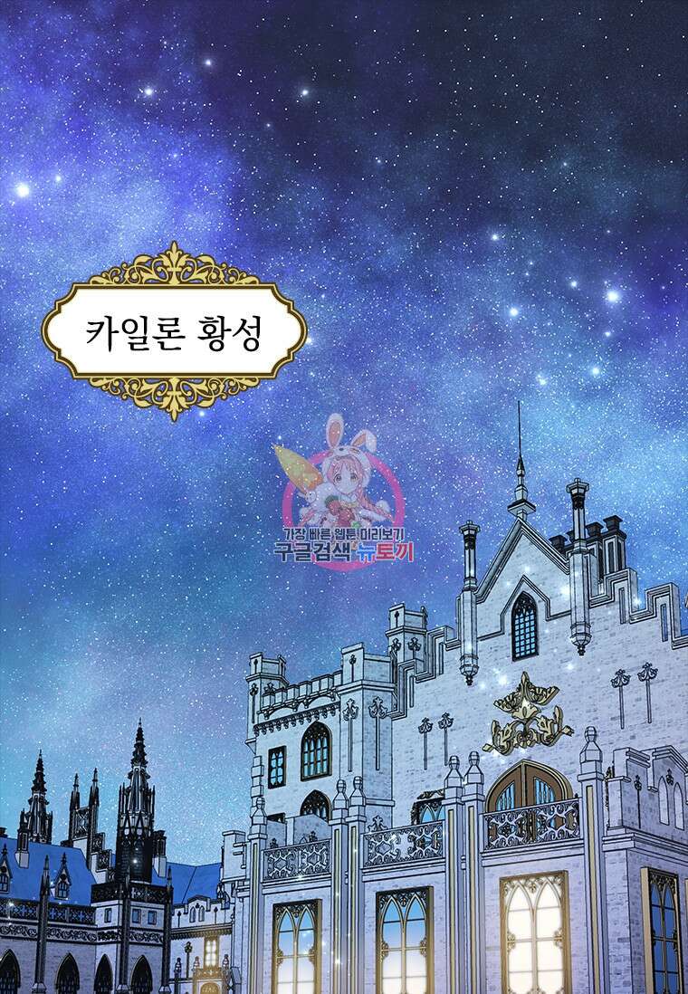 먼치킨 엑스트라 22화 1