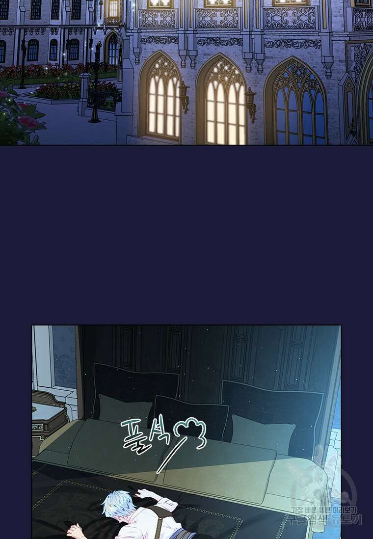 먼치킨 엑스트라 22화 2