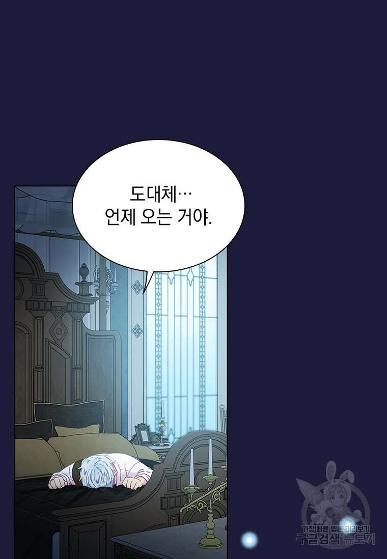 먼치킨 엑스트라 22화 4
