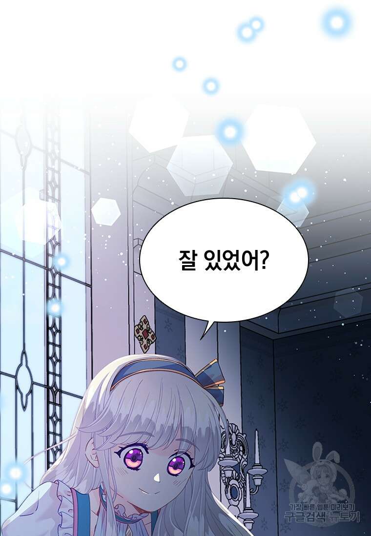 먼치킨 엑스트라 22화 6