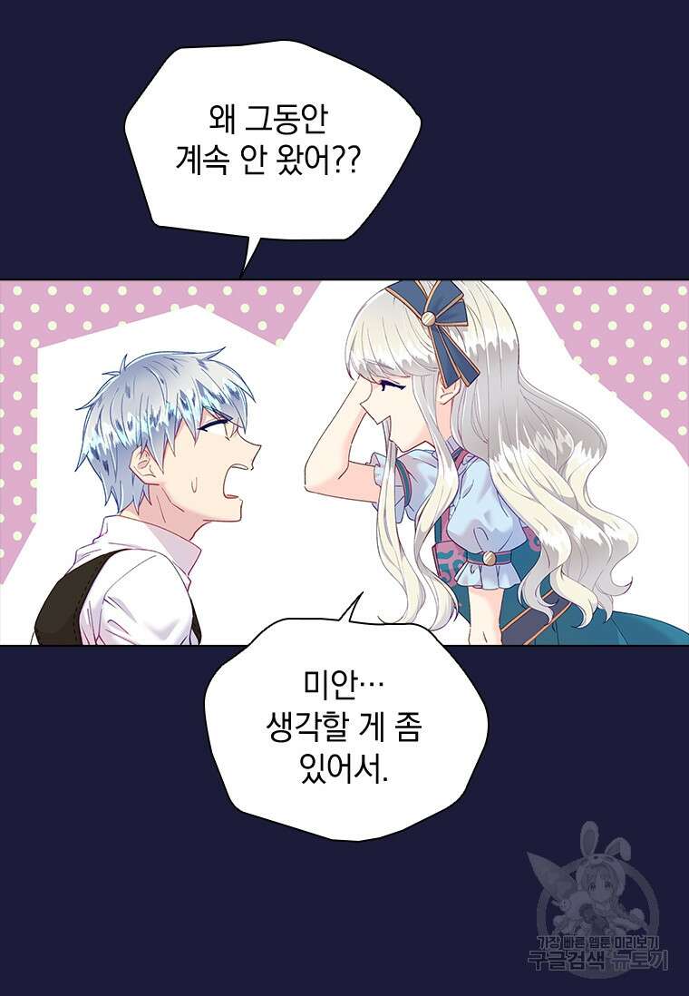 먼치킨 엑스트라 22화 9