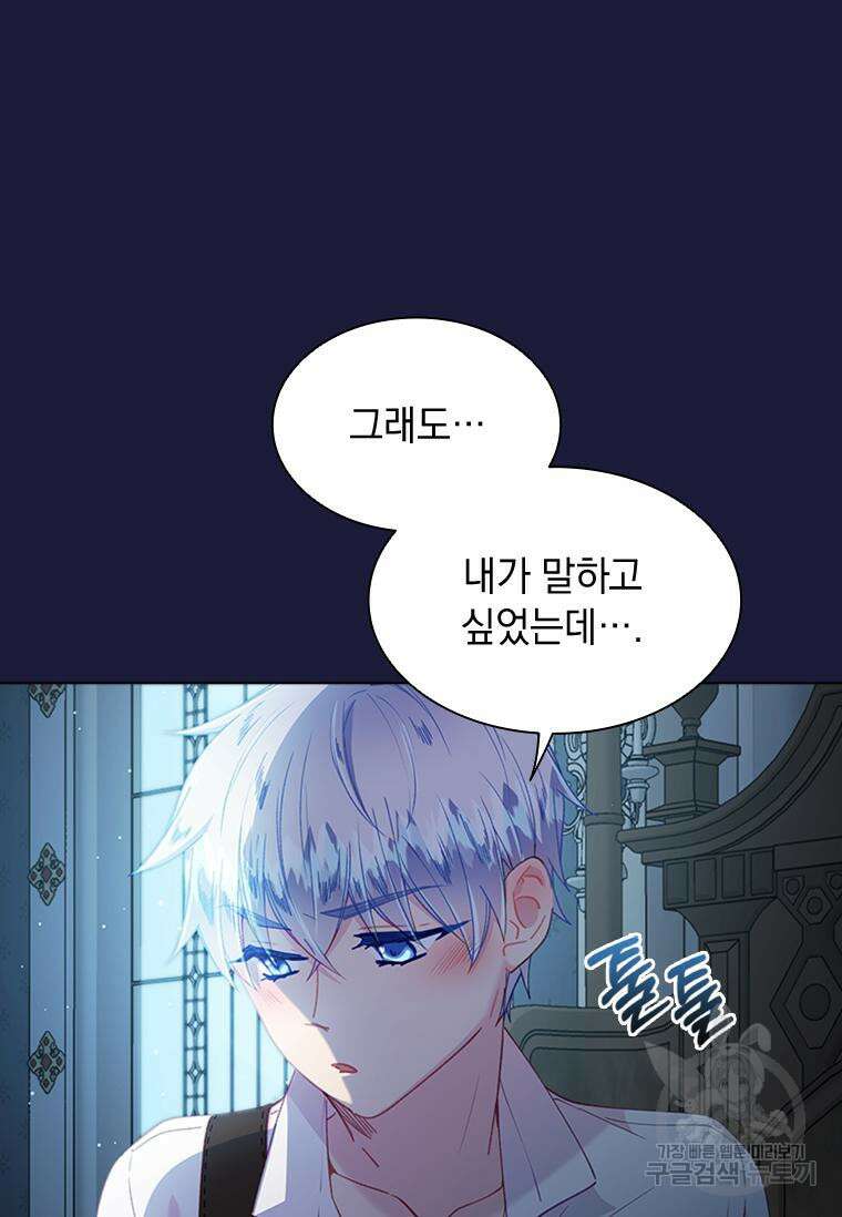 먼치킨 엑스트라 22화 13