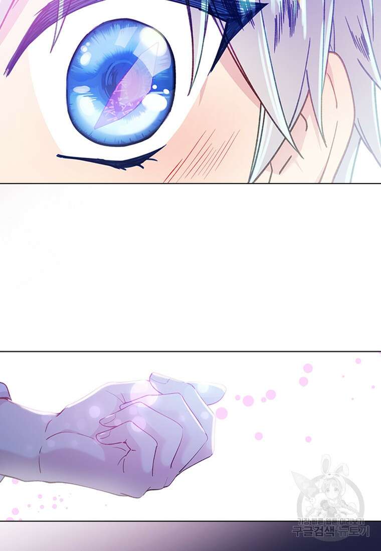 먼치킨 엑스트라 22화 19