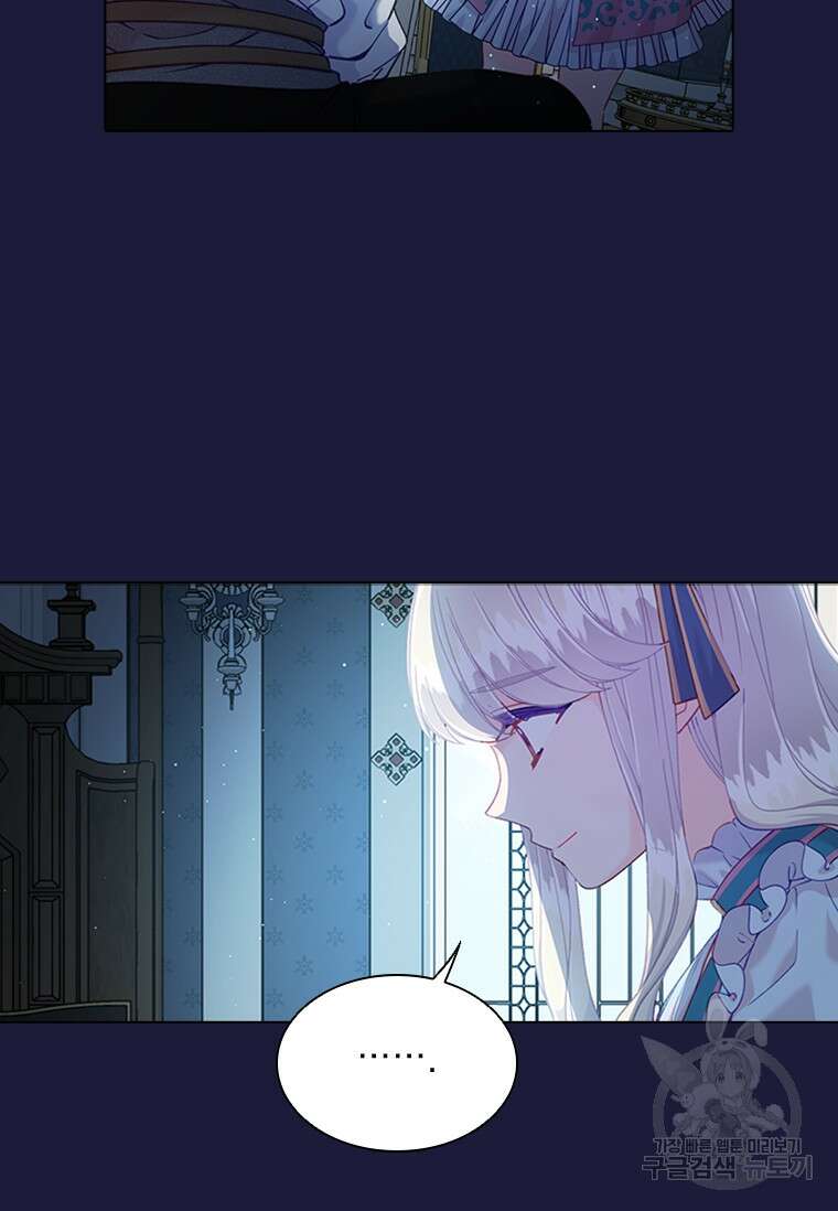 먼치킨 엑스트라 22화 21