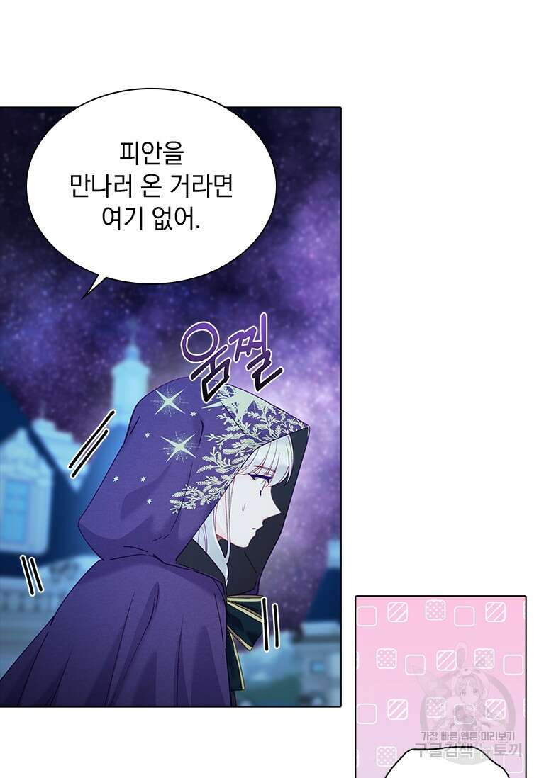 먼치킨 엑스트라 32화 5