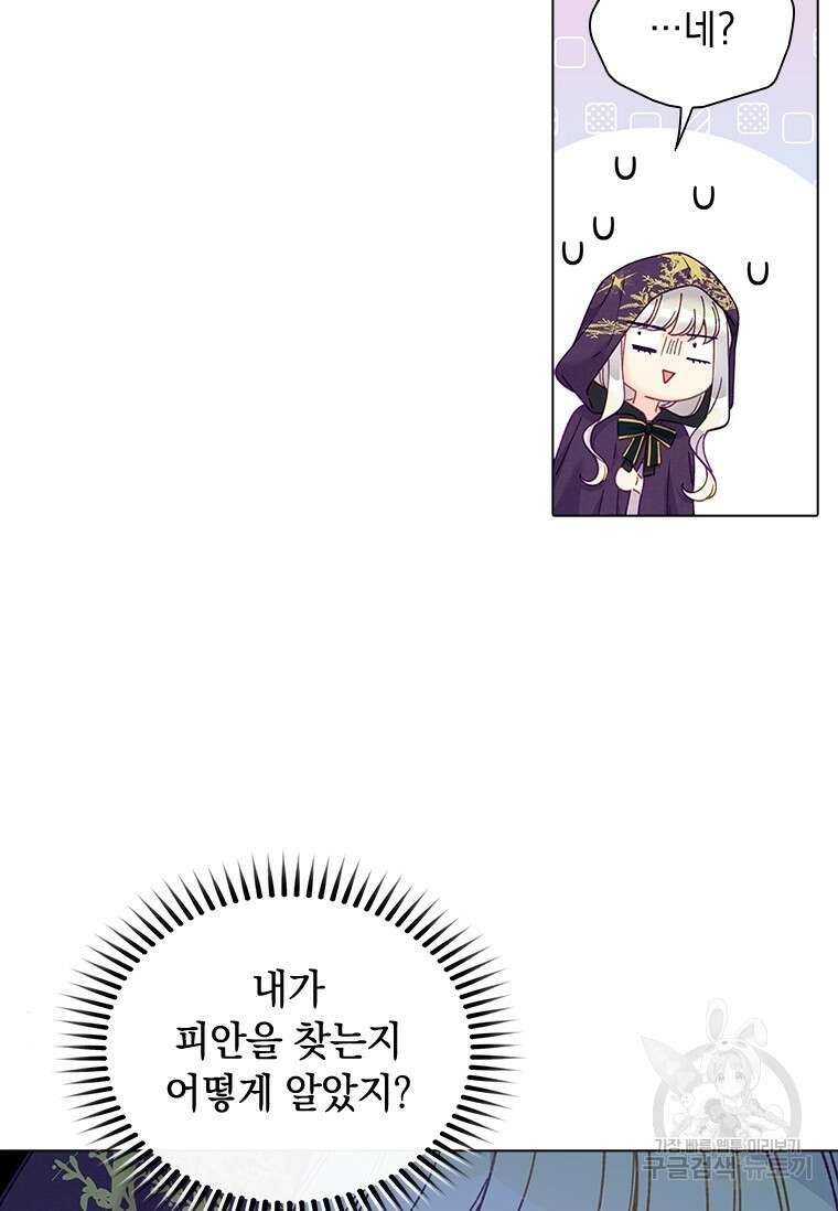 먼치킨 엑스트라 32화 6
