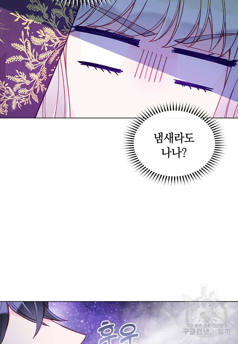 먼치킨 엑스트라 32화 7