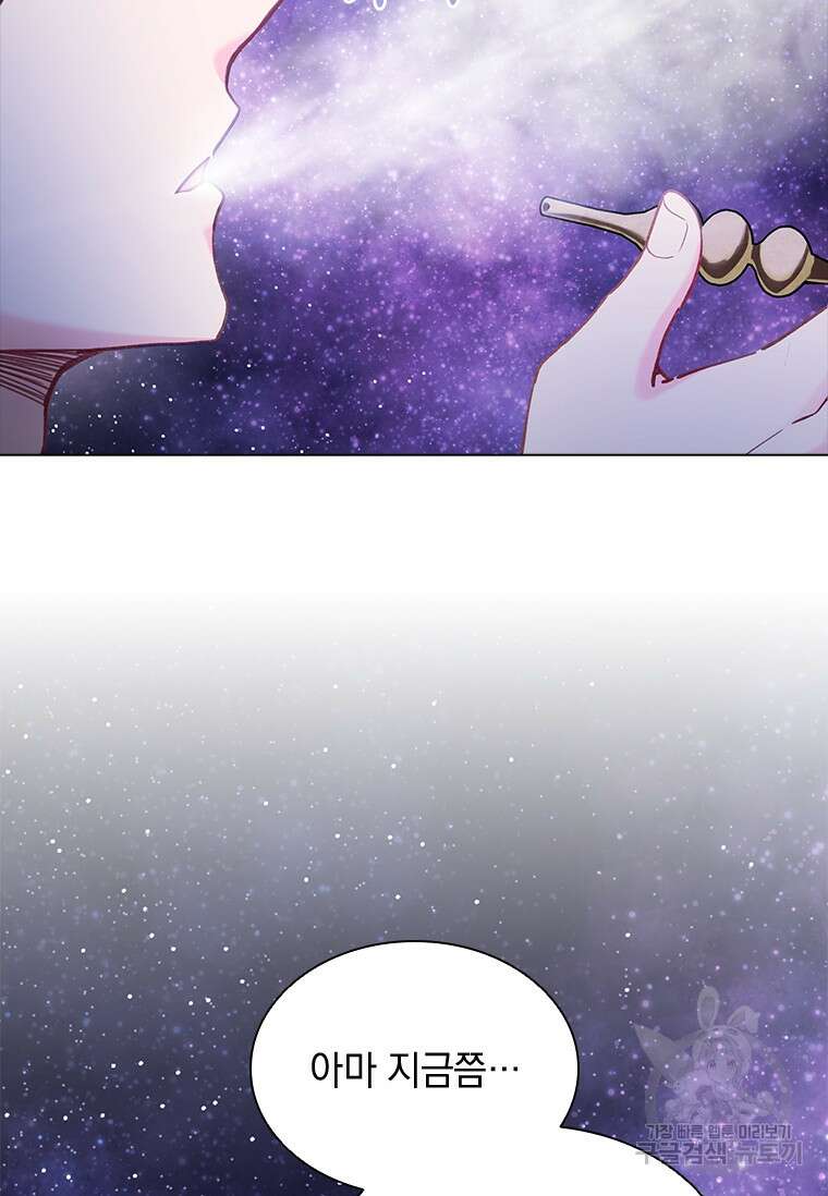 먼치킨 엑스트라 32화 8