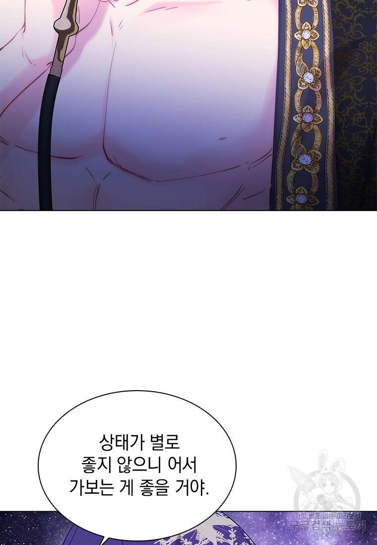먼치킨 엑스트라 32화 10