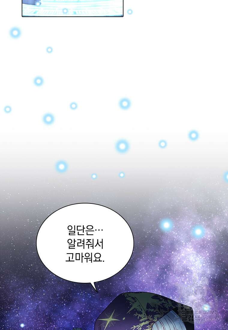 먼치킨 엑스트라 32화 15