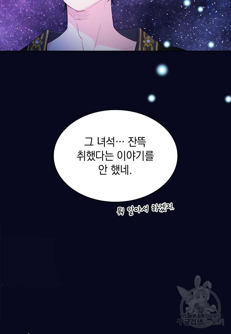 먼치킨 엑스트라 32화 18