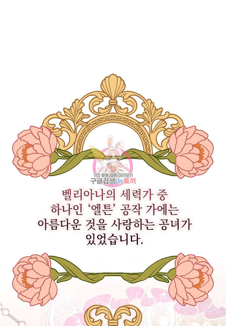 먼치킨 엑스트라 42화 1