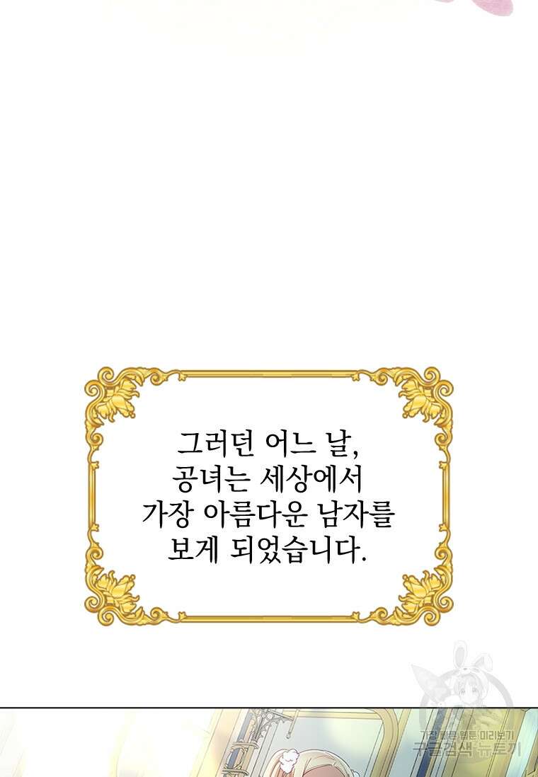 먼치킨 엑스트라 42화 4