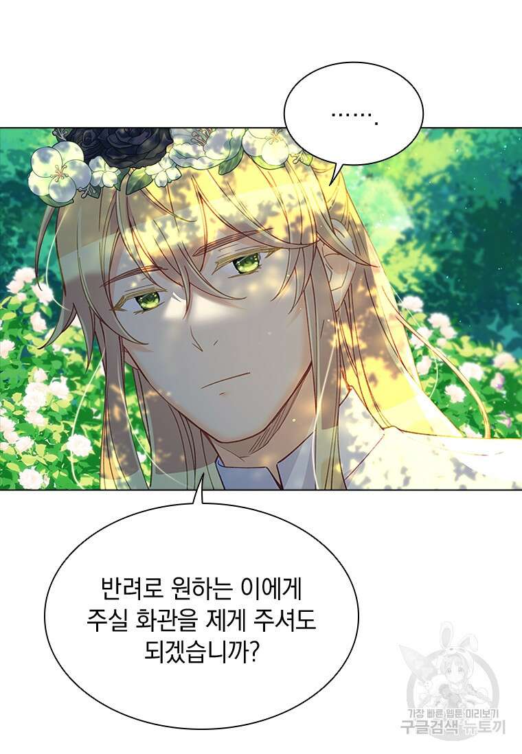 먼치킨 엑스트라 42화 14