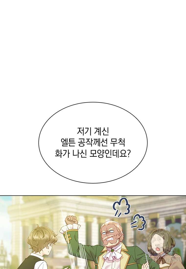 먼치킨 엑스트라 42화 15