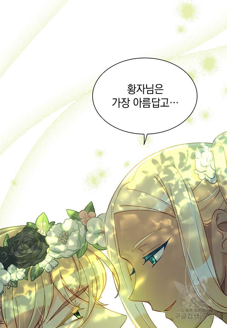 먼치킨 엑스트라 42화 17
